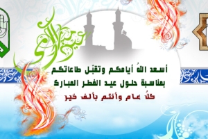تهنئة