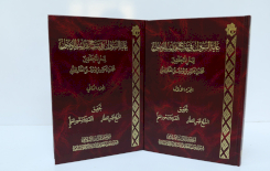 قسم المعارف: كتاب (غاية السؤول) يمثّل محطّةً علمية مهمّة في مسار تطوّر الدرس الأصولي