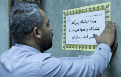 بهدف زيادة الوعي الديني.. قسم شؤون المعارف يباشر بنشر مطبوعاتٍ ورقية في الحزام الأخضر..