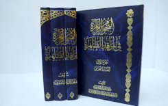 ضمن منجزاته العلمية.. قسم شؤون المعارف يسلّط الضوء على كتاب (النجوم الزاهرة في المراقد الطاهرة)