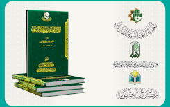 ضمن منجزاته الأدبية.. قسم شؤون المعارف يسلّط الضوء على كتاب (اللؤلؤ المنثور)