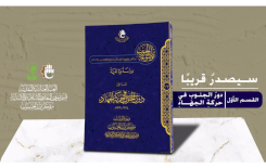 دورُ الجنوبِ في حركةِ الجهادِ يقتربُ من النورِ