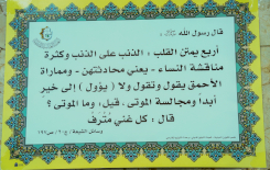 قسم شؤون المعارف يُطلق خطّة توعوية لنشر الأحاديث الشريفة داخل أقسام العتبة العباسية وخارجها..