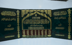 بوصفها أحد أبرز منجزاته العلمية.. قسم شؤون المعارف يستعرض موسوعة (الأُصول الرجاليّة الأربعة)..
