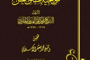 سَيصدُر قريباً كتاب (رسالةٌ في نفي حجيَّة مُطلق الظنِّ)