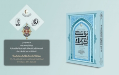قريبًا: عددان جديدان مِنْ مَجلّةِ تُراثِ كربلاءّ المُحكّمة يعانقان أيادي القراء