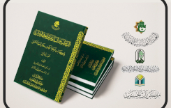 قسم شؤون المعارف يُصدر كتاباً يوثق تاريخ الديوانيَّة والسَّماوة في العهد العثماني