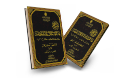ضمن منجزاته العلمية.. قسم شؤون المعارف يسلّط الضوء على كتاب (علماءُ الجنوب المدفونون في الحرم العلويّ المطهّر والعتبات المقدّسة)