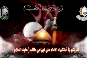 تعزية
