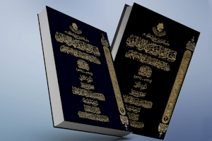 (اختبار العارف ونهل الغارف): ديوانٌ شعريٌ مُحقّقٌ بأناملٍ حِلّيّةٍ