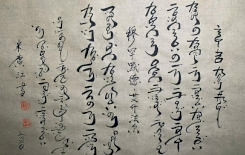 رسالةُ شُكرٍ من الصينِ إلى العتبةِ العبّاسيّة المُقدّسةِ