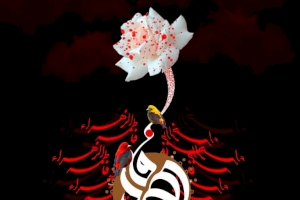 تعزية