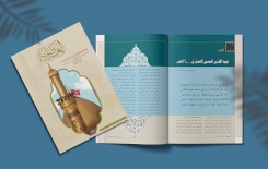الدكتور الغريفيّ: مجلّةُ الغاضريّة تهدفُ إلى جمعِ التُراثِ الكربلائيّ