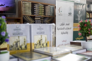 قسم شؤون المعارف الاسلامية والانسانية يشارك في معرض كتاب مهرجان تراتيل سجادية الدولي الخامس 