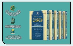 قسم شؤون المعارف يستعرض التنوُّع العلمي والموضوعي لمجلة (تراث الجنوب)