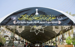قسمُ المعارفِ يُشاركُ في معرضِ (تراتيل سجاديّة)