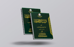 قسم شؤون المعارف يستعرض الأهمية العلمية لكتاب (الرسائل الأصولية)