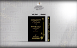 تُراثُ كربلاءَ يتناولُ حقَّ الرّجوعِ في العُدّةِ الرجعيَّةِ والطَّلاقِ الرَّجعيّ