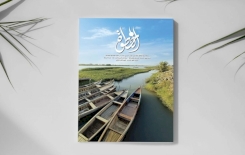 مجلّةُ (الخطوة) نافذةٌ على التُراثِ البصريّ