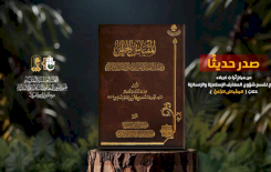 تُراثُ كربلاءَ يُصدِرُ كتابًا حولَ فضلِ الصلاةِ على النبيّ وآلِهِ