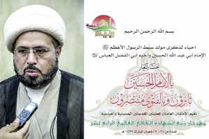 اللّجنةُ التحضيريّةُ لمهرجان ربيع الشهادة الثقافيّ العالميّ الرابع عشر تعلن نتائج مسابقة بحوث المهرجان