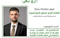 عبر دراسة تحليلية.. قسم شؤون المعارف يشارك في مسابقة العميد البحثية الأولى