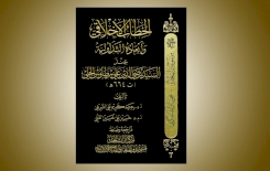 الخطابُ الأخلاقيّ ينتشِرُ عِبرَ أثيرِ تُراثِ الحِلّةِ