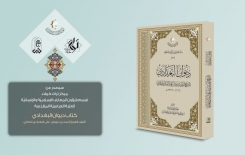 سيصدرُ قريبًا عن مركز تراث كربلاء: ديوان البغداديّ