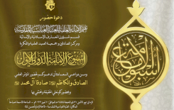 ضمنَ أسبوعِ الإمامةِ.. قسمُ المعارفِ يستعدُ لإقامةِ مؤتمرٍ علميٍّ