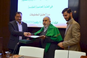 قسم شؤون المعارف الاسلامية والانسانية في العتبة العباسية المقدسة يقيم دورة في تحقيق المخطوطات