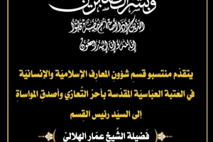 تعزية
