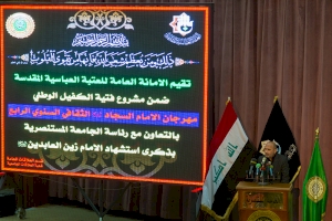 قسم شؤون المعارف في العتبة العباسية المقدسة يشارك بنتاج فكري ومعرض للصور في مهرجان الامام السجاد 