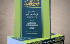 العددُ الأوّلُ من تُراثِ الجنوبِ المُحكّمةِ يصلُّ إلى القُرّاءِ