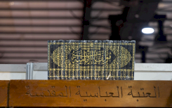 قسم المعارف يستعرض أبرز إصداراته في معرض بغداد الدولي للكتاب