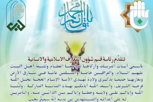 تهنئة