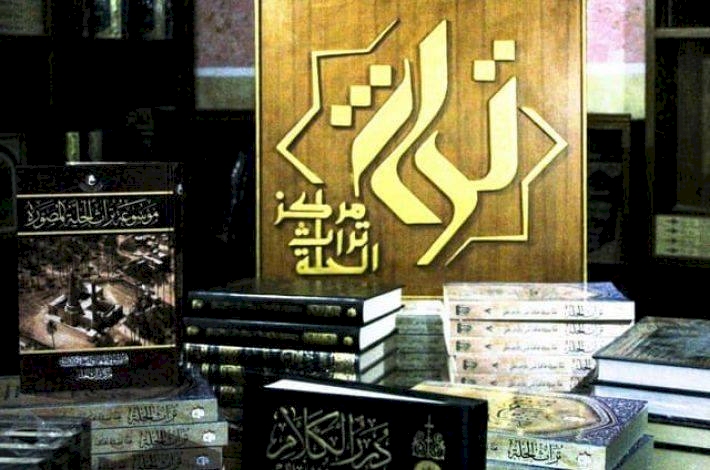 وحدةُ التحقيق  في مركز تُراث الحِلّة.. عملٌ دؤوبٌ وعطاءٌ كبيرٌ