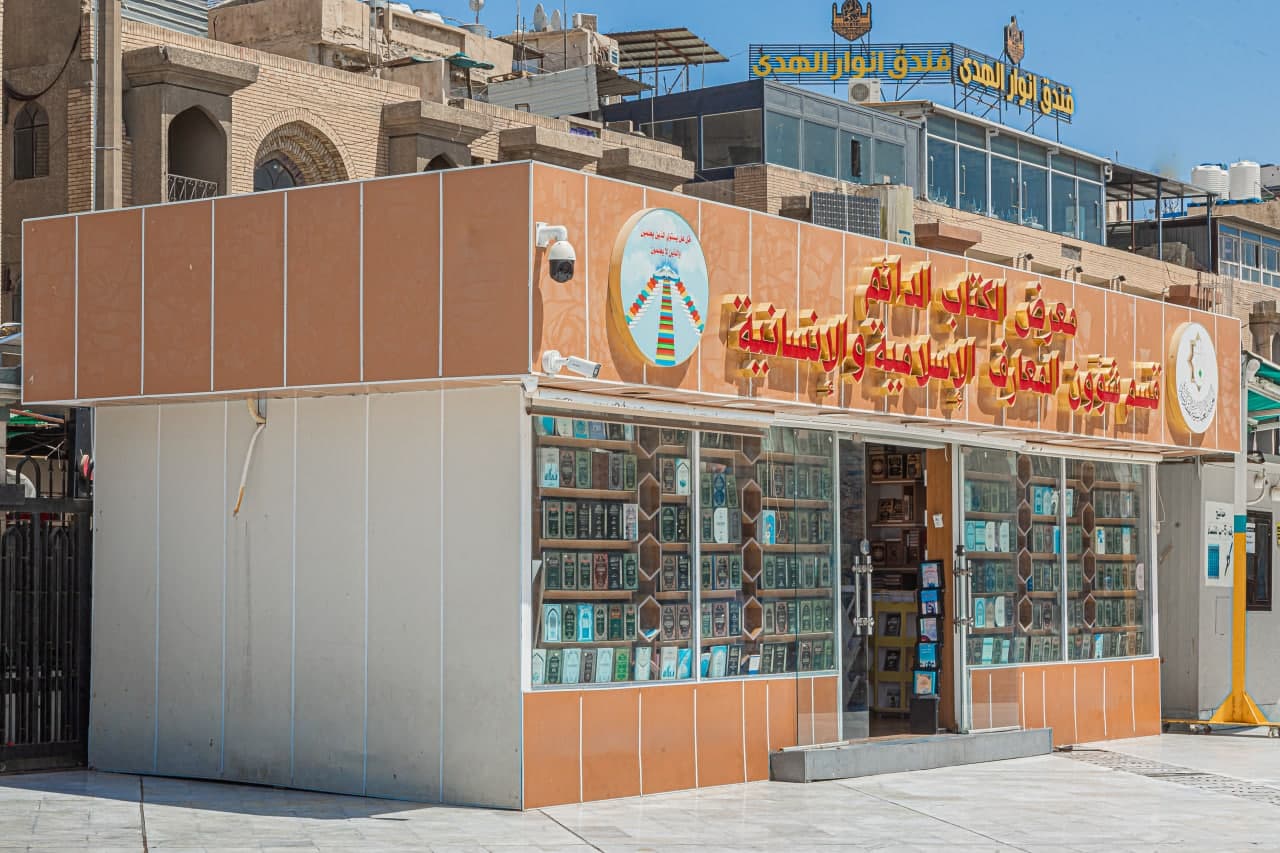معرضُ الكتابِ الدائمُ: نافذةٌ ثقافيّةٌ مهمّةٌ لقسمِ شؤونِ المعارفِ