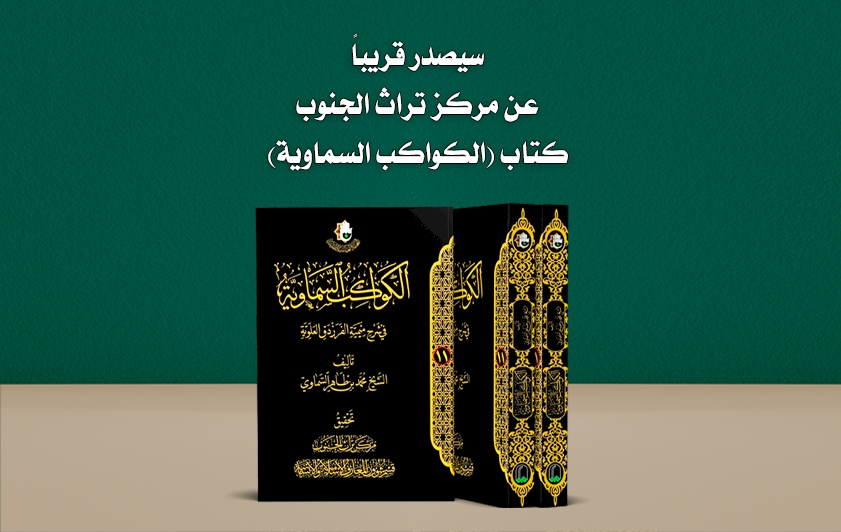 قريبًا: الكواكب السماوية في أيادي القُراء