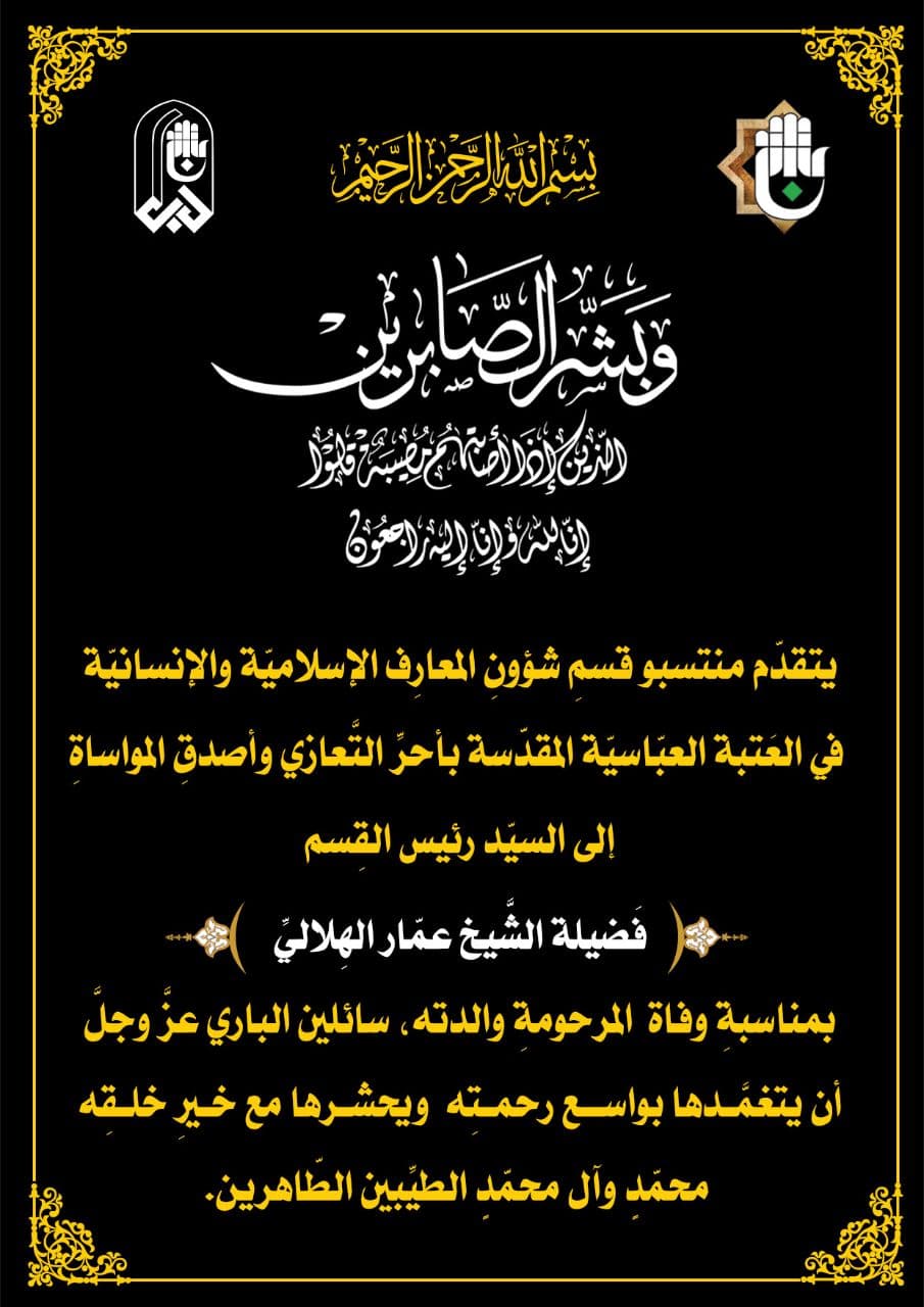 تعزية