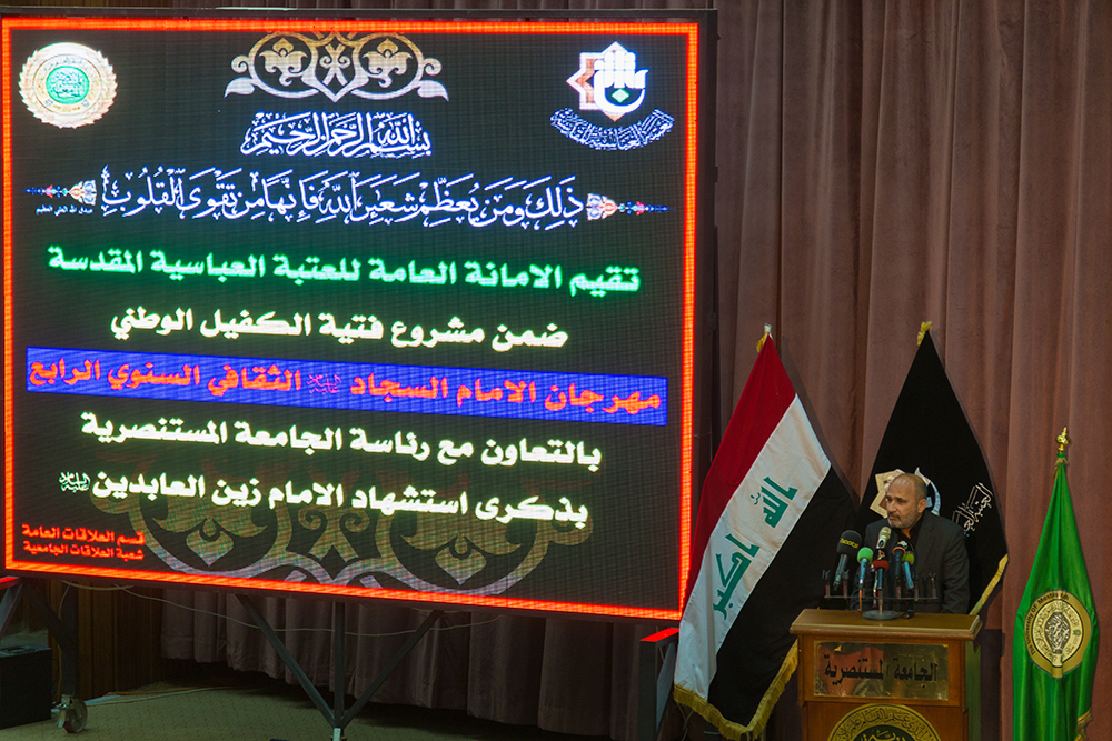 قسم شؤون المعارف في العتبة العباسية المقدسة يشارك بنتاج فكري ومعرض للصور في مهرجان الامام السجاد 