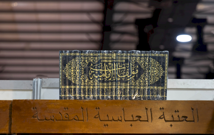 قسم المعارف يستعرض أبرز إصداراته في معرض بغداد الدولي للكتاب