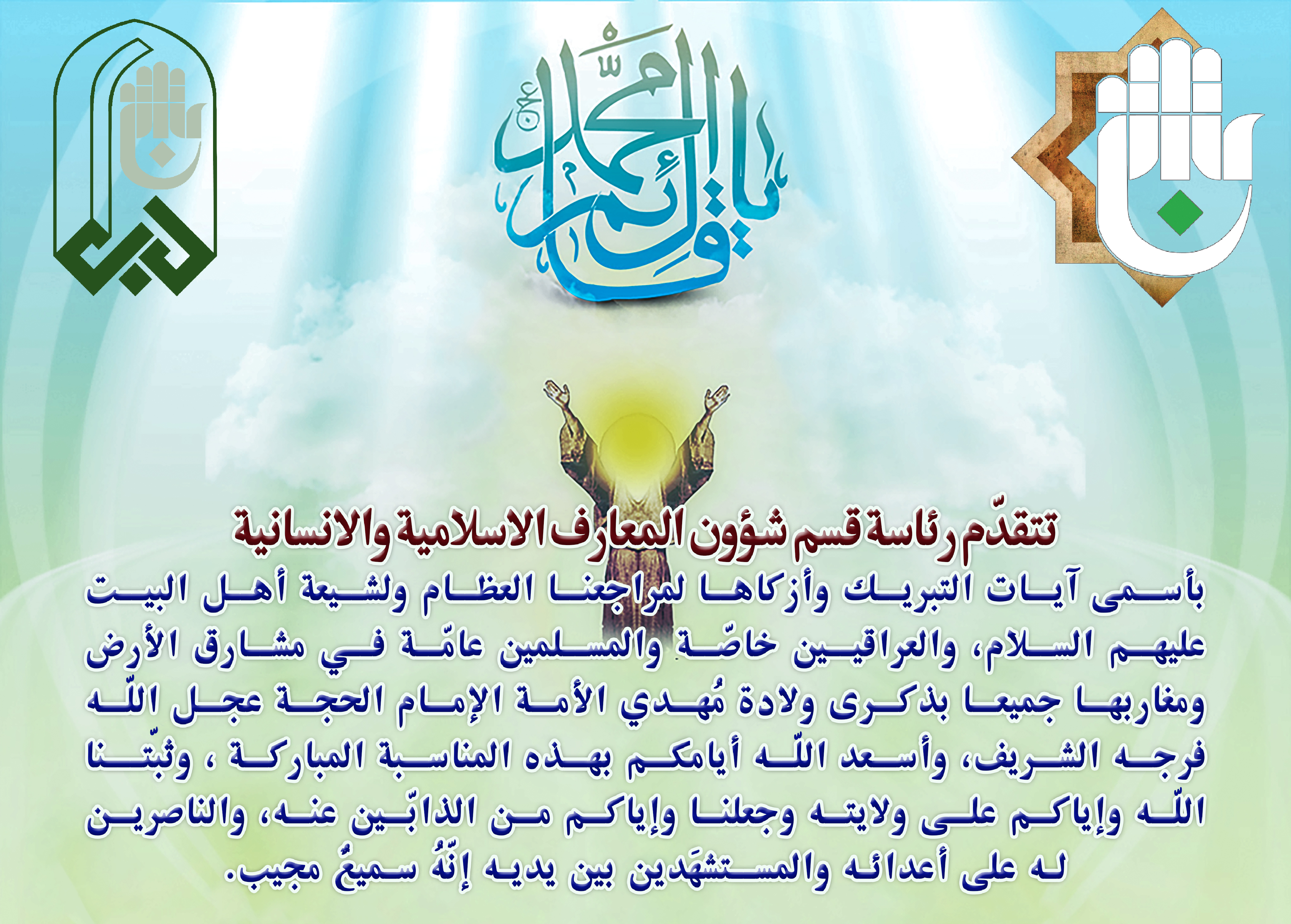 تهنئة