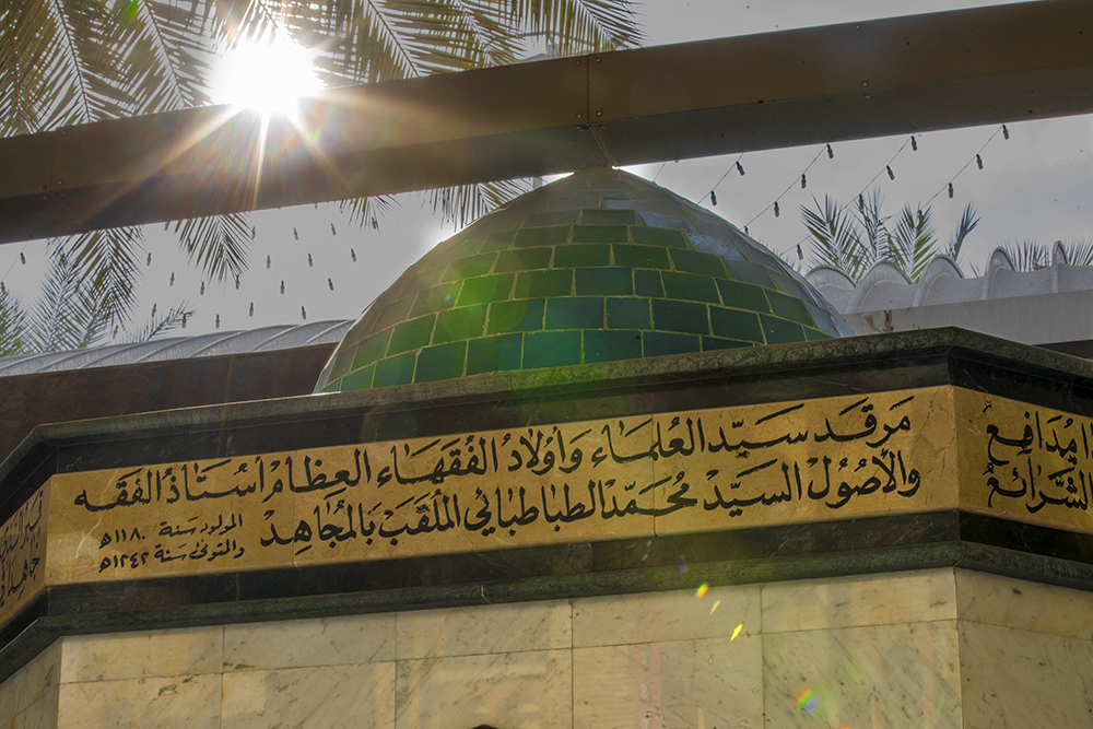مرقد سيد العلماء السيد محمد الطباطبائي الملقب بالمجاهد