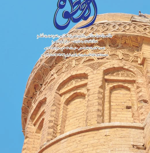 ⭕️مِنْ نافذتِها (السَّادسة والثلاثينَ)، مَجلَّة الخُطوة تُطِلُّ علَى قُرَّائِهَا