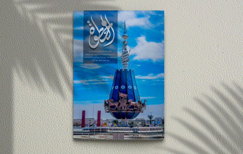 العدد (26) من مجلة (الخطوة) بين أيدي القرّاء