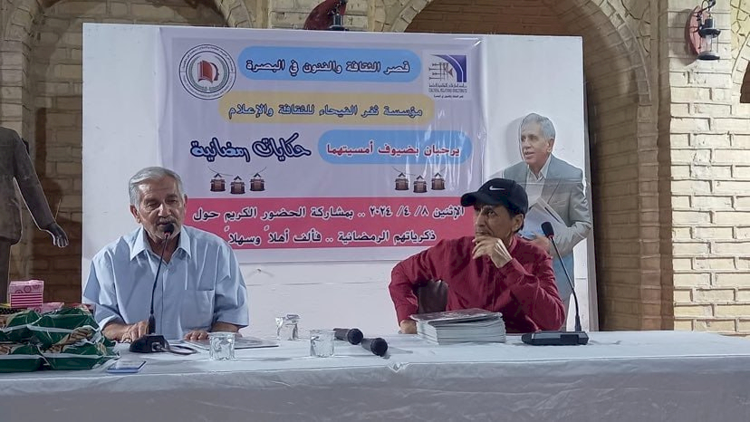 مركز تراث البصرة يشارك قصر الثقافة والفنون في البصرة أمسيته الرمضانية