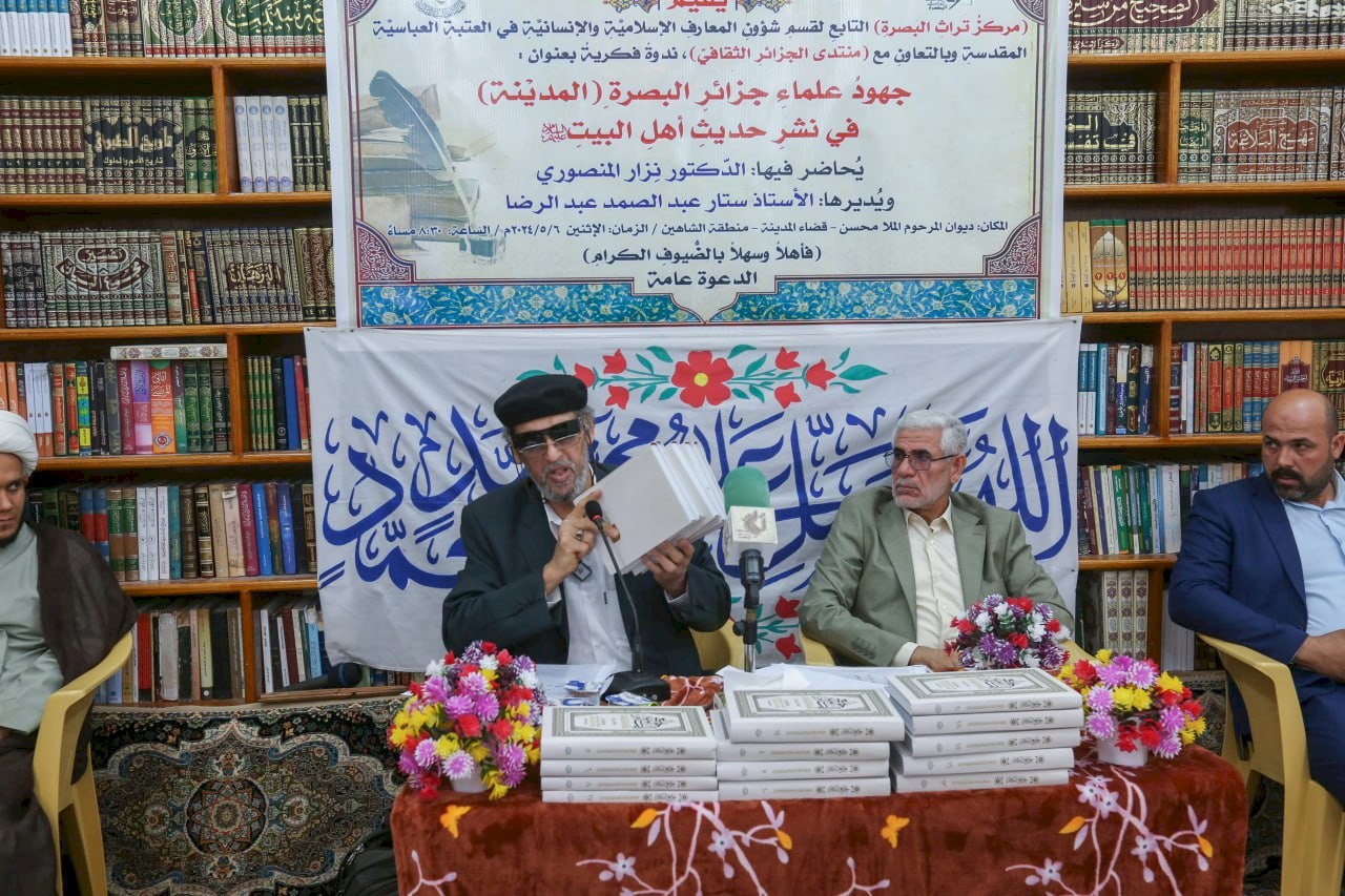 مركز تراث البصرة يتناول  جهود علماء جزائر البصرة في نشر حديث أهل البيت (عليهم السلام ) بندوة فكرية