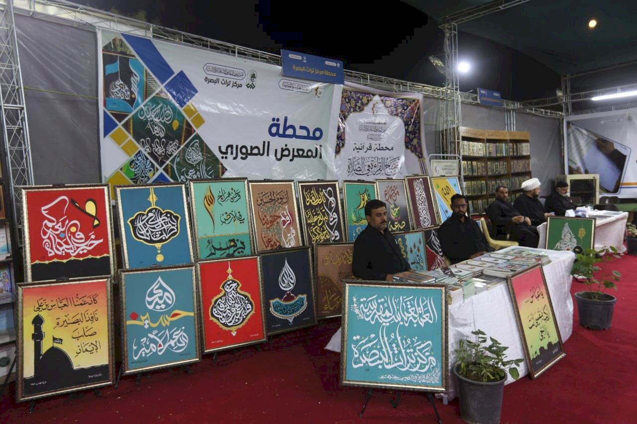 المحطةُ الثقافيةُ  لمركزِ تراثِ البصرةِ تَختتِمُ برامجها  وأنشِطتها ضِمنَ الموكب الثقافيِّ العام