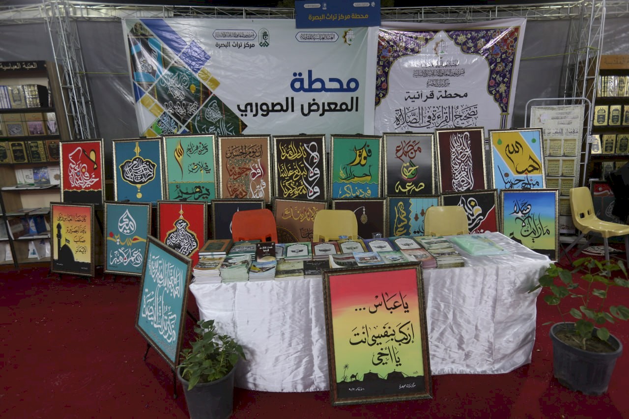 المحطةُ الثقافيةُ  لمركزِ تراثِ البصرةِ تَختتِمُ برامجها  وأنشِطتها ضِمنَ الموكب الثقافيِّ العام
