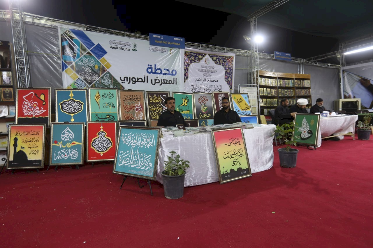 المحطةُ الثقافيةُ  لمركزِ تراثِ البصرةِ تَختتِمُ برامجها  وأنشِطتها ضِمنَ الموكب الثقافيِّ العام